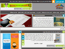Tablet Screenshot of netfilefa.com